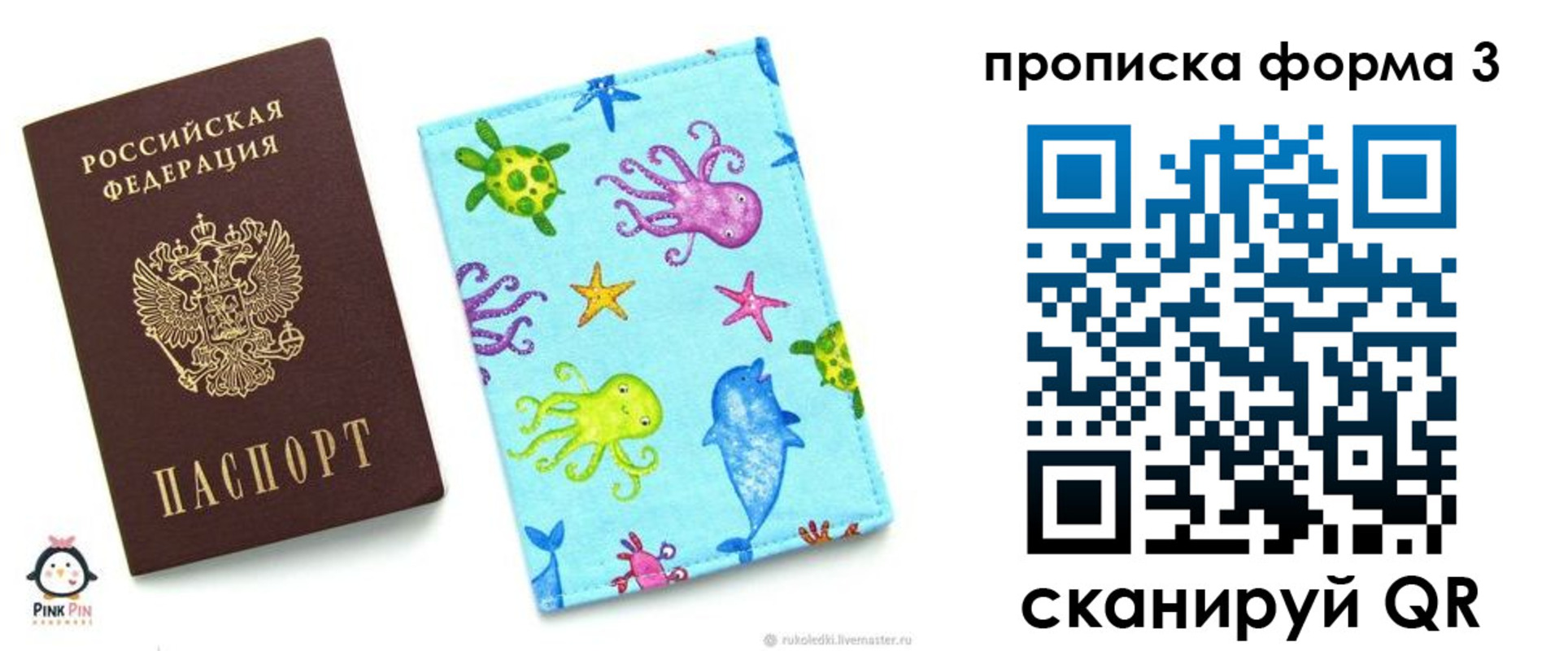 прописка поиск в Ачинске
