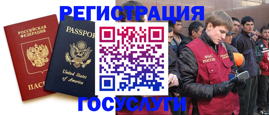 прописка для работы в Ачинске