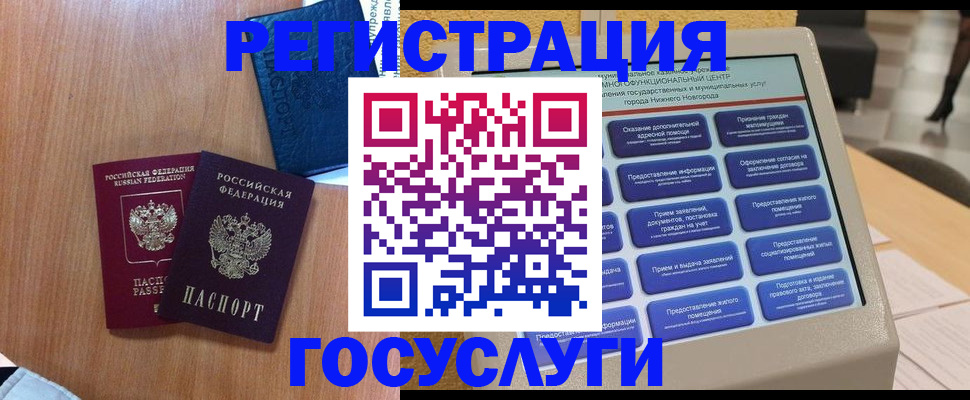 прописка ребенка в Ачинске